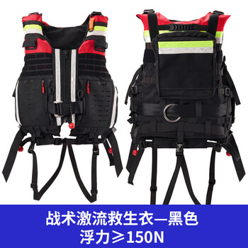 谋福 激流救生衣专业大浮力重型消防救援蓝天应急防汛救灾浮力背心马甲 战术激流救生衣黑色 100135711138
