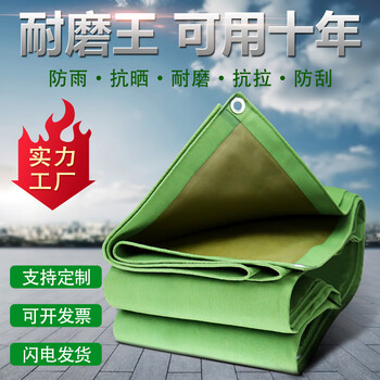 谋福 加厚防水防晒防雨布 高强丝耐磨有机硅货车篷布（4m*8m） 100064385003