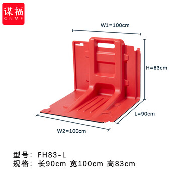 谋福 塑料ABS L型防洪防汛挡水板地铁物业车库市政应急物资红色防水加厚（83-L直板） 100073291140