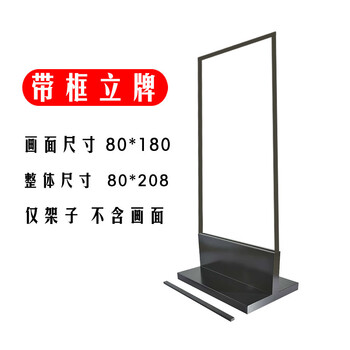 谋福 标识牌 商场立牌广告牌 房地产售楼处导向海报架弧形丽屏展架（80*180铁黑色T形带框） 100094171244