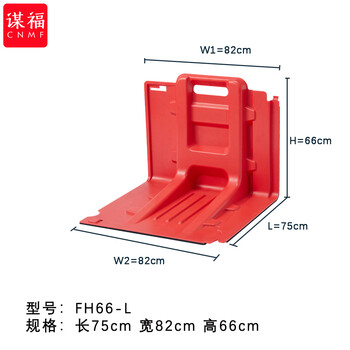 谋福 塑料ABS L型防洪防汛挡水板地铁物业车库市政应急物资红色防水加厚（66-L直板） 100073291542