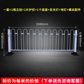 谋福 京式护栏城市人行道 防撞交通栏杆公路 隔离栏可定制【0.6米立柱+3.08米护栏】 100068117248