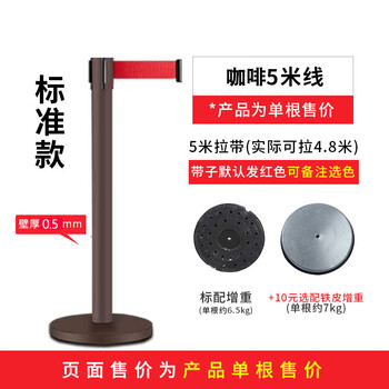 谋福 隔离带伸缩带排队围栏不锈钢 一米线警戒线围栏可印字【咖啡色标准5米带沙盘底座】 100105042706