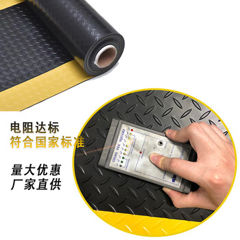 谋福 防静电地垫 高弹耐磨防滑 地垫流水线地垫（600*900mm黑色黄边） 100076354985