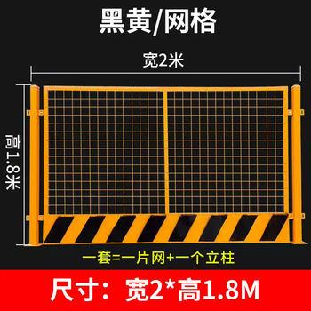 谋福 工地基坑护栏 网道路工程施工警示围栏（1.8*2米/黑黄/网格） 100093415114