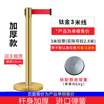 谋福 隔离带伸缩带排队围栏不锈钢 一米线警戒线围栏可印字【金色加厚3米带铁皮底座】 100093797753