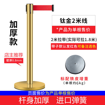 谋福 隔离带伸缩带排队围栏不锈钢 一米线警戒线围栏可印字【金色加厚2米带铁皮底座】 100105042664