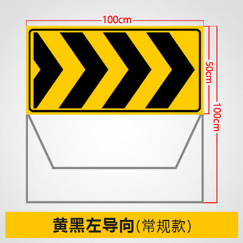 谋福 交通导向标识牌 折叠反光告示牌 1000*500*1000mm(黄黑箭头右) 100033743897