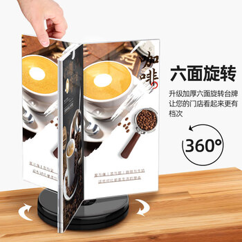 谋福 标识牌 旋转台卡酒店桌面酒水菜单展示餐牌不含海报（六面黑底 内页15*21cm） 100098461882