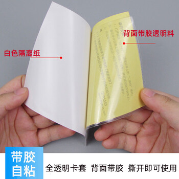 谋福 周转箱背胶标签袋 自粘物料卡套 透明软胶卡片袋【横款：10.5*10.5CM*40丝(50个装)】 100102189611