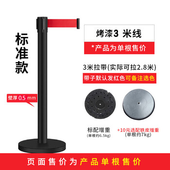 谋福 隔离带伸缩带排队围栏不锈钢 一米线警戒线围栏可印字【黑色标准3米带沙盘底座】 100105042714