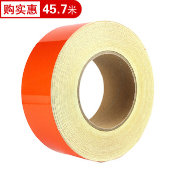 谋福 L8413反光胶带 反光标识警戒线墙贴地板贴标志 反光膜警示胶带 长45.7米（10cm宽 橙色 ） 100002333442