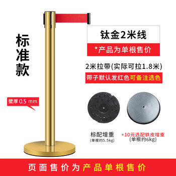 谋福 隔离带伸缩带排队围栏不锈钢 一米线警戒线围栏可印字【金色标准2米带沙盘底座】 100093797593