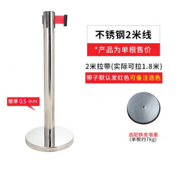 谋福 一米线 安全隔离带警戒线栏杆座伸缩围栏警戒带（不锈钢2米款加重底座） 100073987266