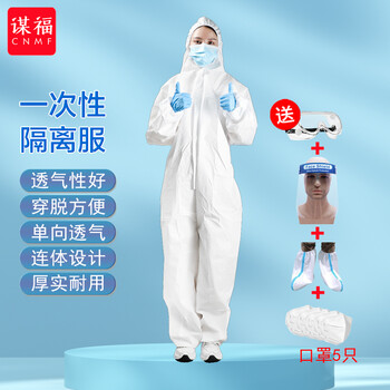 谋福 D04一次性隔离衣防护服【SPC认证】无纺布防护服 100035236452