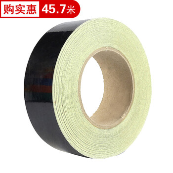 谋福 L84068反光胶带 反光标识警戒线墙贴地板贴标志 反光膜警示胶带 长45.7米（5cm宽 黑色 ） 100002334876