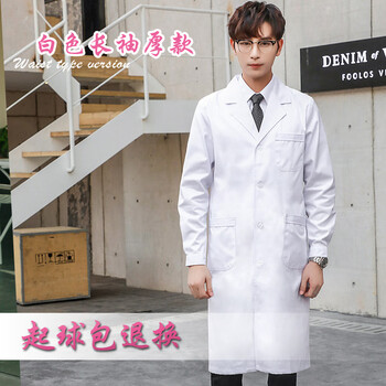 谋福 白大褂医生 服实验服大学生化学隔离衣  (男士长袖厚款) XL 100053763841