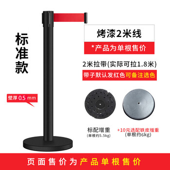 谋福 隔离带伸缩带排队围栏不锈钢 一米线警戒线围栏可印字【黑色标准2米带沙盘底座】 100105043114