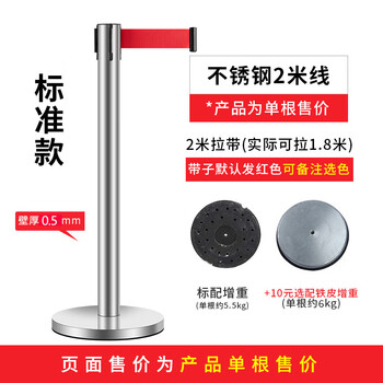 谋福 隔离带伸缩带排队围栏不锈钢 一米线警戒线围栏可印字【银色标准2米带沙盘底座】 100093797739