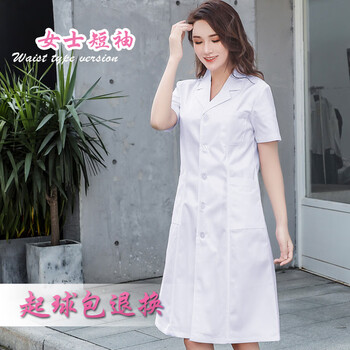 谋福 白大褂医生 服实验服大学生化学隔离衣  (女士短袖) S 100044913598