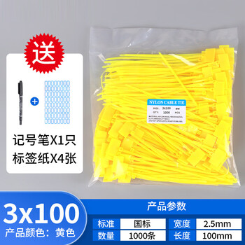 谋福 彩色标牌式尼龙扎带 塑料标签自锁捆扎带【3（2.5）x100mm1000条黄色 送贴纸＋笔】 100116303954