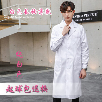 谋福 白大褂医生 服实验服大学生化学隔离衣  (男士长袖薄款) 2XL 100044913592