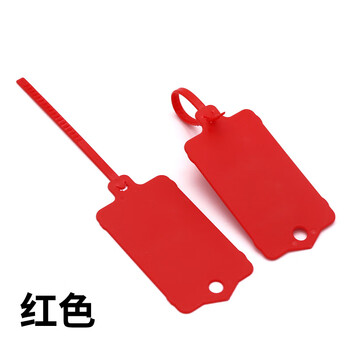 谋福 塑料吊牌 防水标签封条仓库挂签标识牌 彩色分类记号扎带【红色空白无印刷(100条装)】 100109205543
