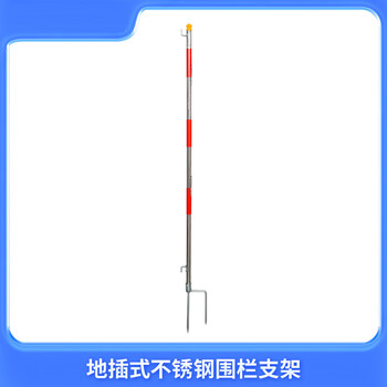 谋福 电力施工围网支架 不锈钢伞式支架墩式叉式支架警示带隔离四角围栏（地插式不锈钢围栏支架） 100145915488