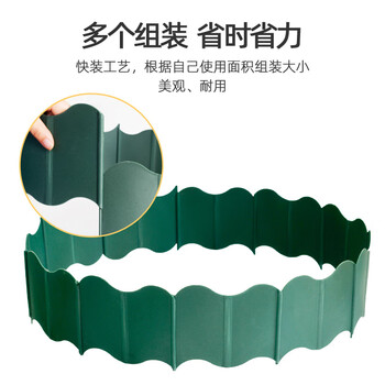 谋福 园林篱笆 过道装饰塑料种植围栏自由拼接园艺护栏 绿色【20片装】 100036845031