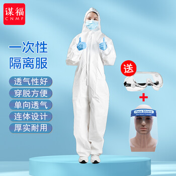 谋福 123一次性防护服 透气膜防护服隔离衣（送护目镜+面罩） 100020819146