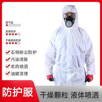 谋福 【特防认证】隔离服一次性防护服连体全身养殖厂喷洒农药畜牧养殖隔离服【赠儿童口罩5个】 100006597867