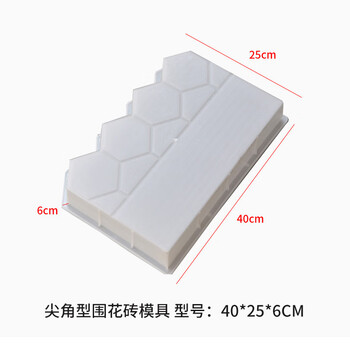 谋福 草坪花池砖模具 公园花坛注塑成型模 花坛围栏模具（尖角型） 100130926783