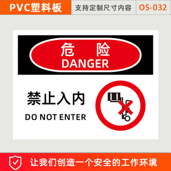 谋福 OSHA安全标识 当心叉车标识牌 安全带警告提示贴（ OS-032塑料板50X40CM） 100084669160