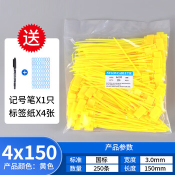 谋福 彩色标牌式尼龙扎带 塑料标签自锁捆扎带【4（3.0）x150mm250条黄色 送贴纸＋笔】 100116304052