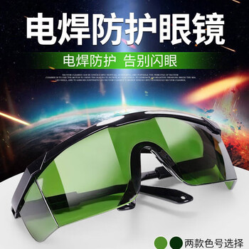 谋福 电焊眼镜 焊工护目镜强光电弧防护眼镜护目镜【3个起】（淡绿色）663 100006595641