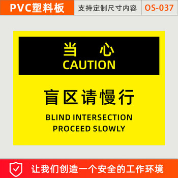 谋福 OSHA安全标识 当心叉车标识牌 安全带警告提示贴（ OS-037塑料板40X30CM） 100084669154
