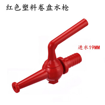 谋福 红色塑料消防软卷盘水枪头 自救软管水枪头 消防水带接头高压水枪 100073715276