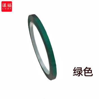 谋福 276 5S桌面定位标识划线胶带酒店厨房4D管理胶带彩色胶带定位线绿色 0.5CM宽*66米(5卷) 100010514324