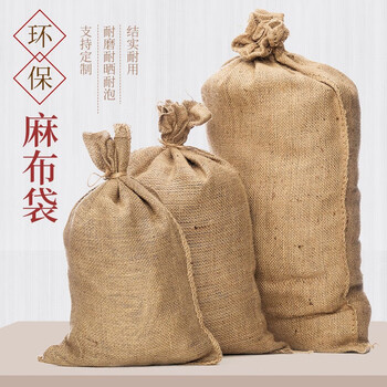 谋福 110老式麻袋编织袋防洪麻袋防汛沙袋铺路盖地防冻五金麻袋【九成新麻袋74*107cm（适合防汛用）】 100008570156