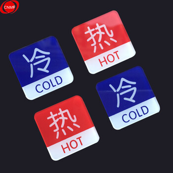 谋福 L9526  冷热标志牌 亚克力冷热贴 冷热水标识牌 酒店宾馆提示牌 （正方形 4对装） 100001841006