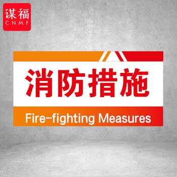 谋福 PVC工厂标识牌 工厂生产车间区域划分标识牌 （40*20*1cmA39） 100096414087