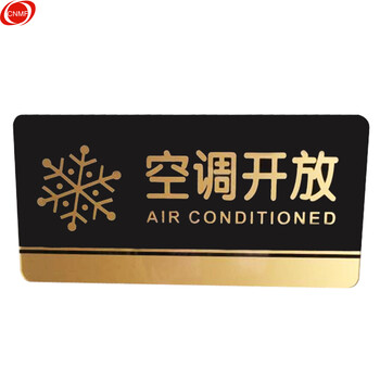 谋福 8205 黑金亚克力门牌 墙贴告示指示标识牌 办公室门牌贴挂牌标识牌门贴 （空调开放） 7117292