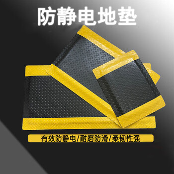 谋福 防静电地垫 高弹耐磨防滑 地垫流水线地垫（地垫定制咨询客服） 100076355009
