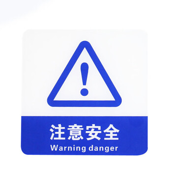 谋福 亚克力标志门贴 店铺玻璃门指示标识牌 温馨提示拍 （蓝白色 注意安全）8973 100002433808