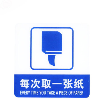 谋福 亚克力标志门贴 店铺玻璃门指示标识牌 温馨提示拍 （蓝白色 每次取一张纸）8999 100002433840