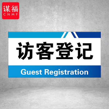 谋福 PVC工厂标识牌 工厂生产车间区域划分标识牌 （15*30*1cmA28） 100108555472