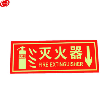 谋福 9669 夜光PVC灭火器消火栓使用方法禁止吸烟有电危险注意安全标识牌贴（D7 灭火器 红色） 100002503274
