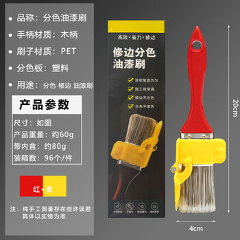 谋福 修边分色油漆刷 墙刷角刷漆修边内墙暗角刷子 乳胶漆装修工具刷子 100087948080