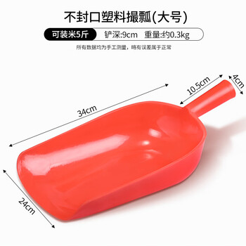 谋福 塑料铲粮食铲垃圾铲茶叶锨 饲料铲锹农用屯粮 塑料饲料铲（大号）(2只装) 100043191658