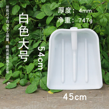 谋福 塑料铲粮食铲垃圾铲茶叶锨 饲料铲锹农用屯粮 白色大号塑料铲（只有头）加厚摔不坏(2只装) 100043191618